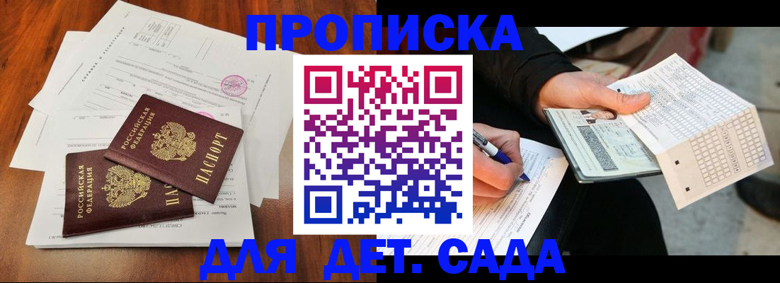 временная регистрация в квартире в Петухово
