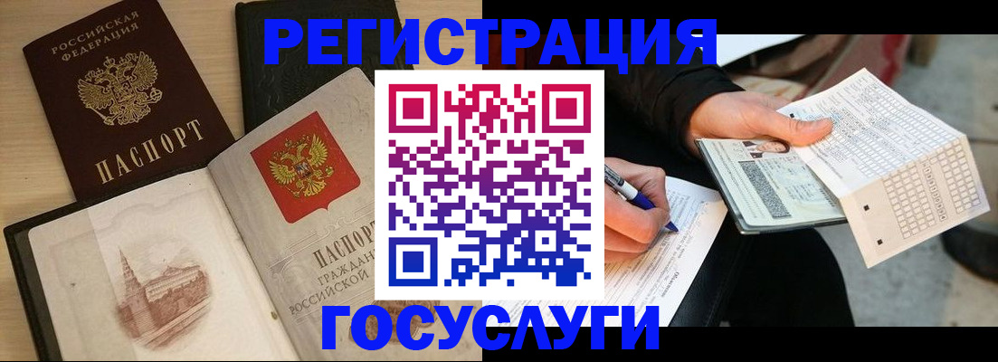прописка ребенка в Петухово