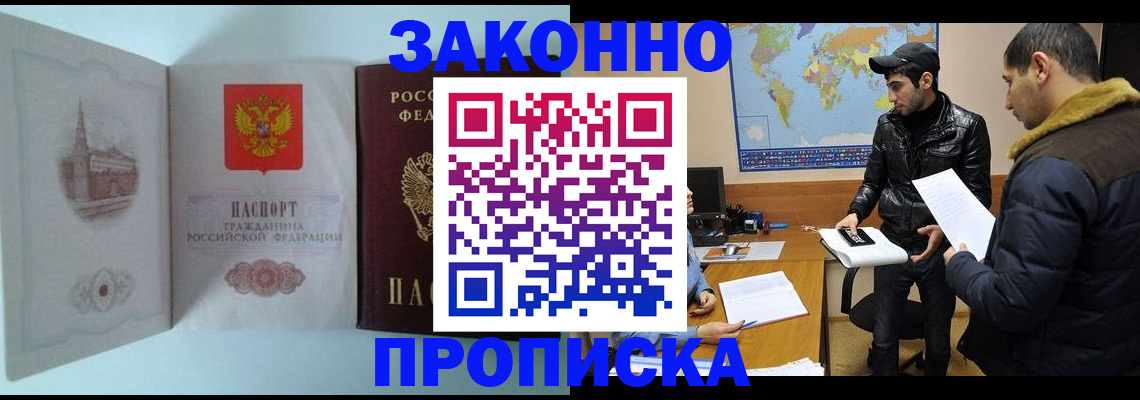 временная регистрация гарантия в Петухово