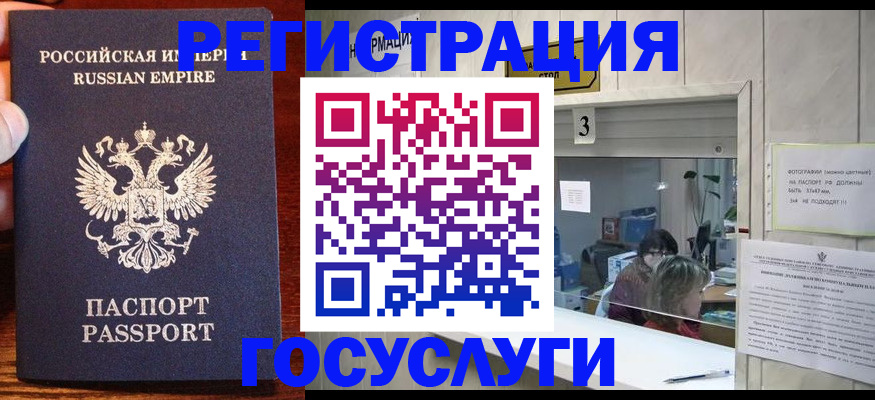 прописка ребенка в Петухово