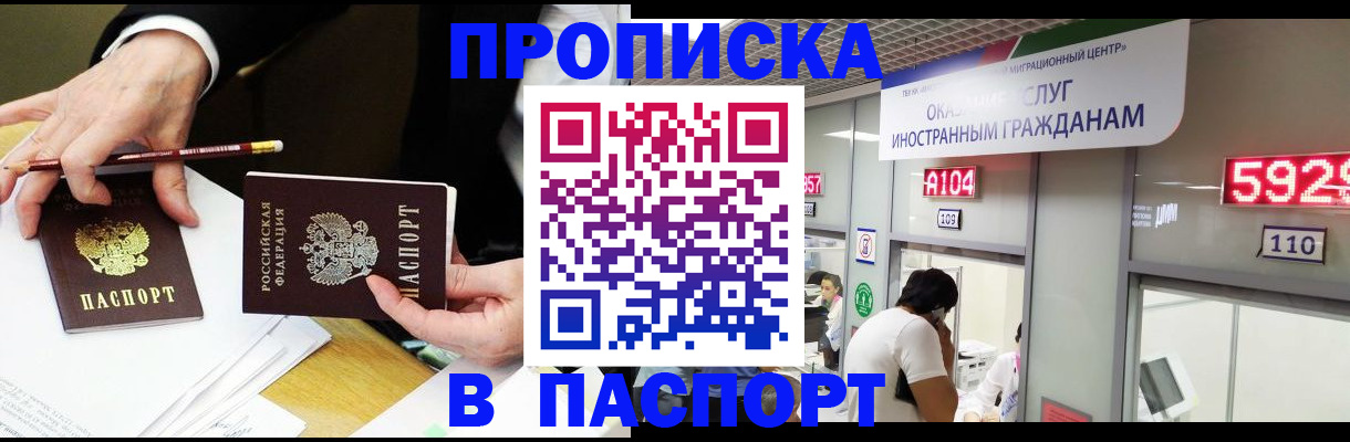 пропишу в квартире в Петухово